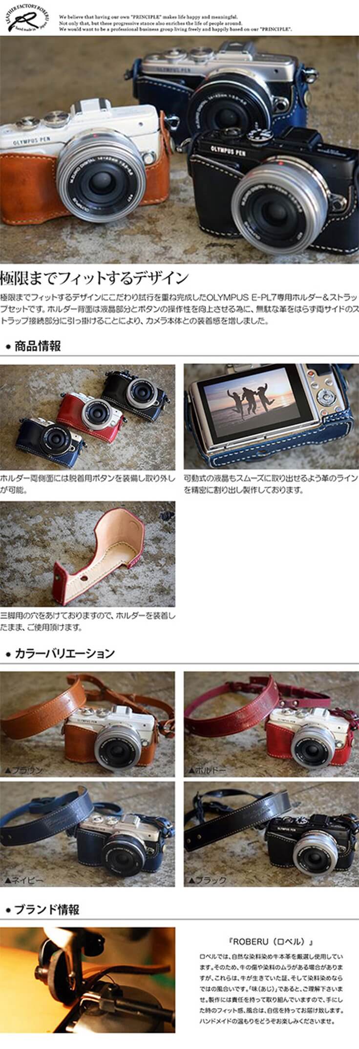 ロベル Olympus E Pl7ホルダー ストラップ カメラケース Roberu カメラケース カメラポーチ デジカメケース フリースピリッツ