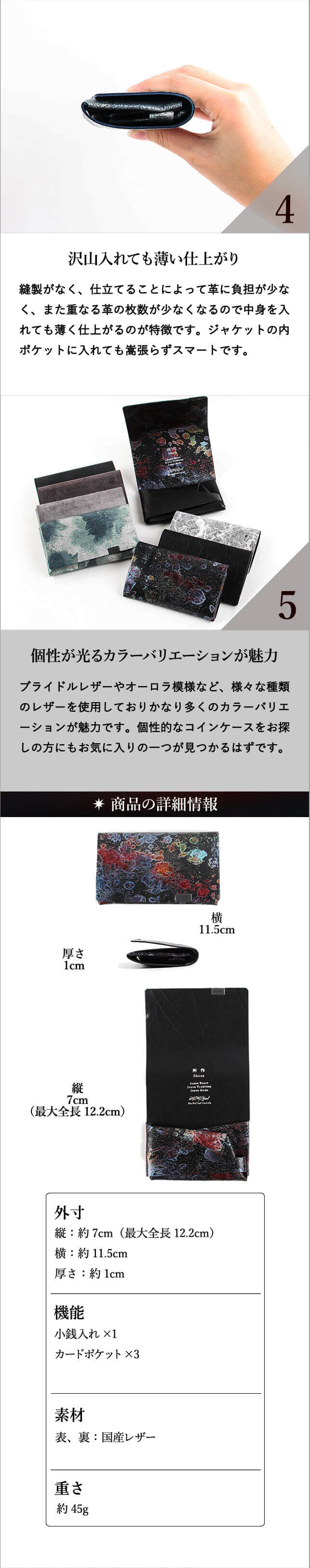 所作 コインケース sho-co1c shosa パス・カード収納可 フリースピリッツ