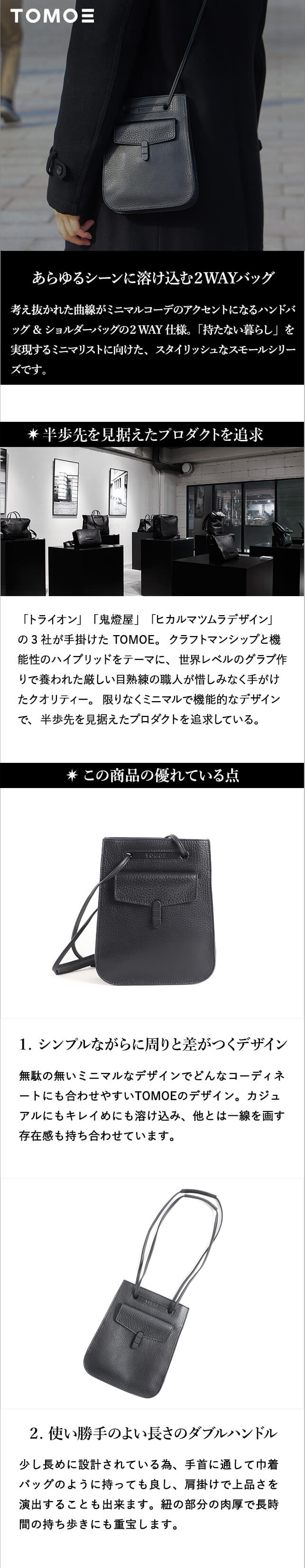 トモエ 2WAYショルダーS UTILITY UBS TOMOE おしゃれ フリースピリッツ