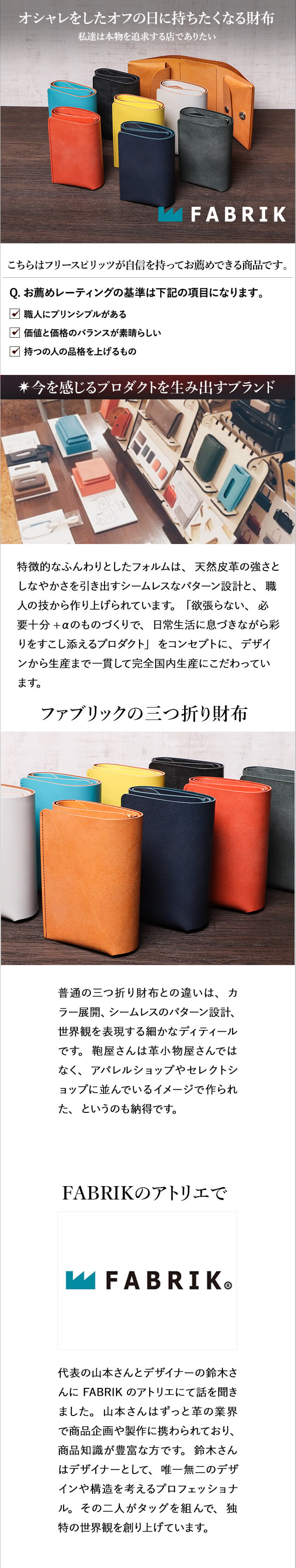 ファブリック しっかり入ってコンパクトな財布 TRI-FOLD WALLET