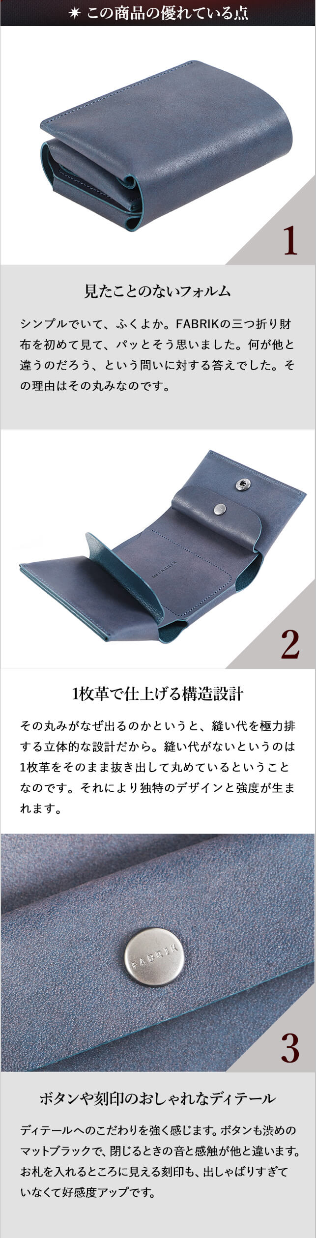 【色: ダークグリーン】FABRIK 財布 三つ折り財布 ファブリック しっかり